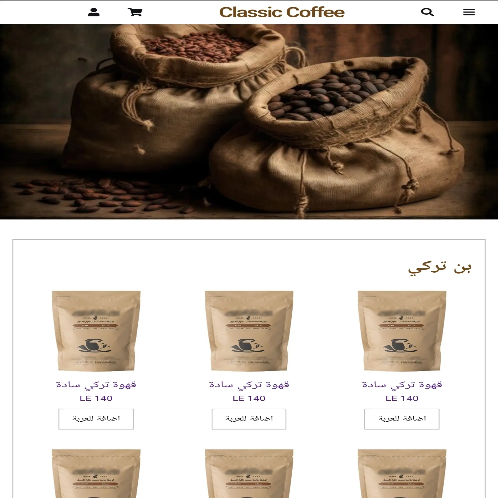 Responsive Website Design for Coffee Shop
