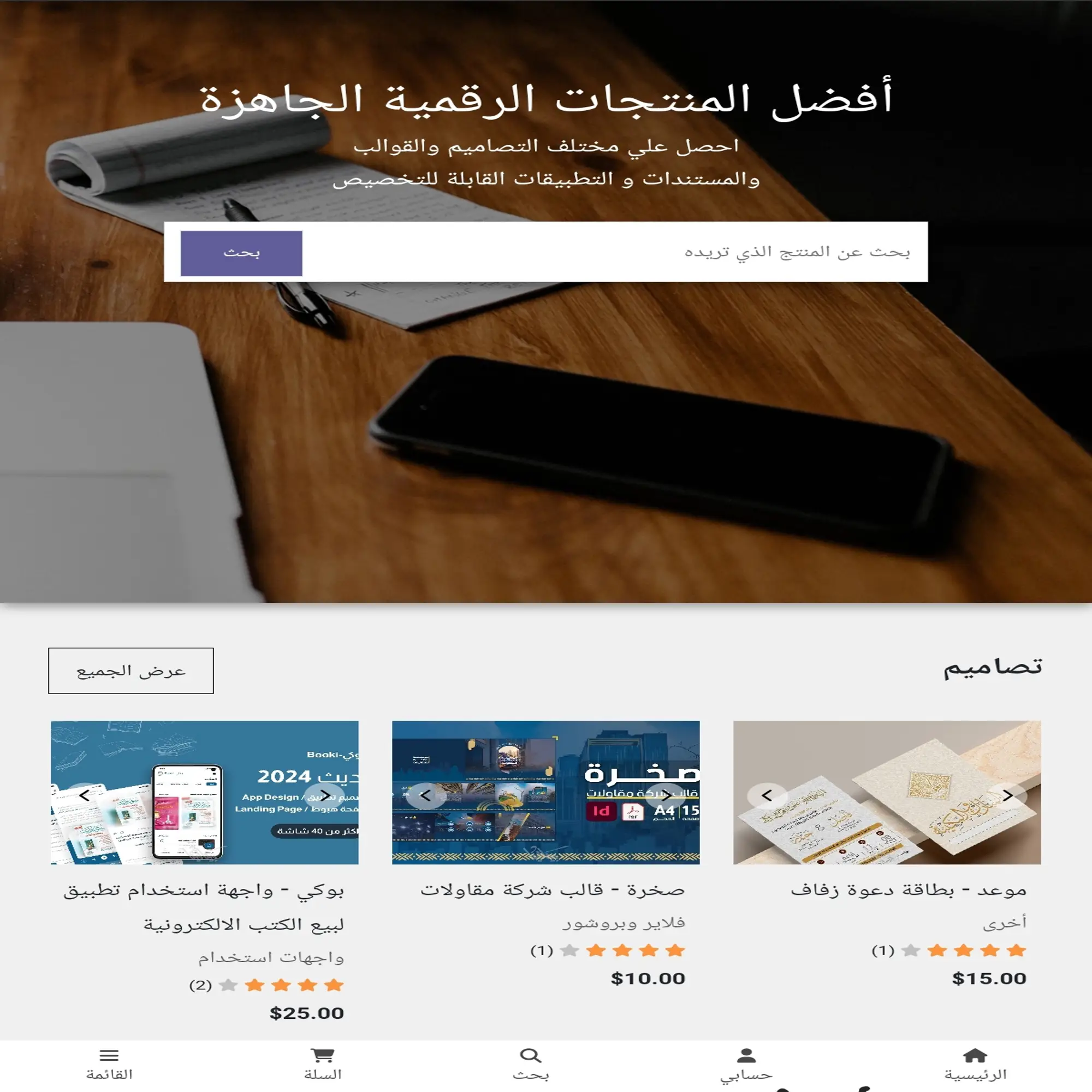 Responsive Website Design for Digital Products Store